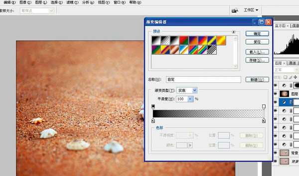 微距海滩贝壳照片修饰教程 优图宝网 PS照片处理教程