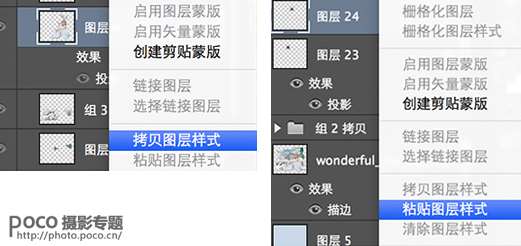 PS简单快速抠图和图层属性投影方法介绍 优图宝网 PS入门实例教程
