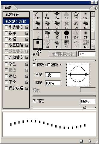 入门:Photoshop打造完美虚线功略
