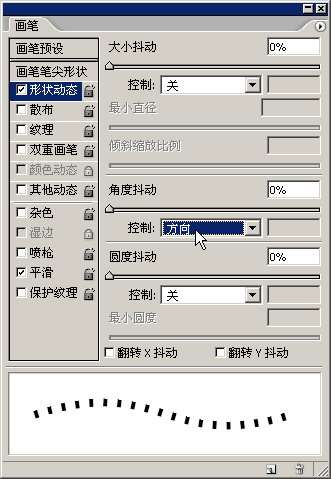 入门:Photoshop打造完美虚线功略