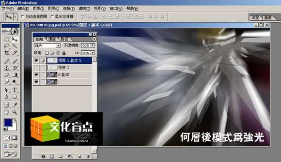 Photoshop打造美丽空间超炫效果