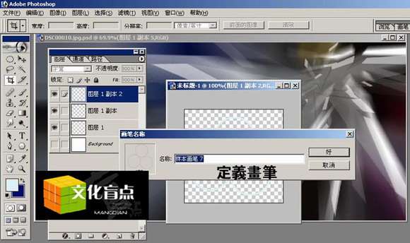 Photoshop打造美丽空间超炫效果