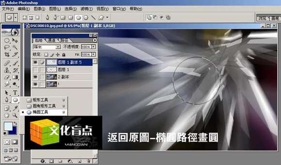 Photoshop打造美丽空间超炫效果