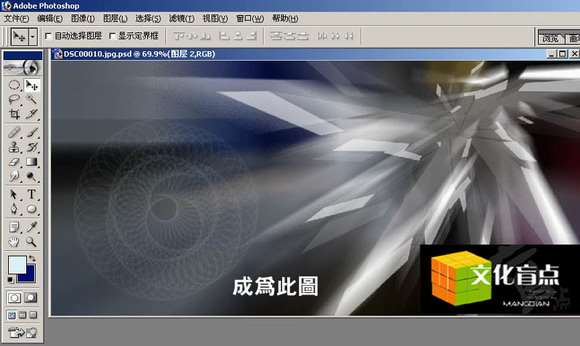 Photoshop打造美丽空间超炫效果