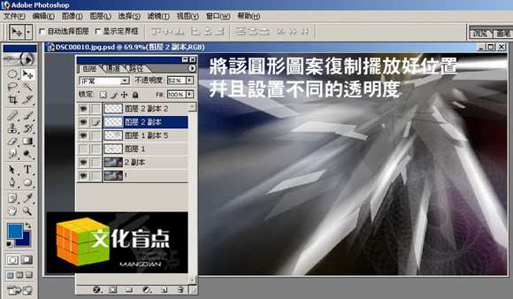 Photoshop打造美丽空间超炫效果