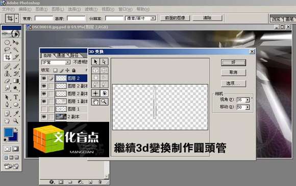 Photoshop打造美丽空间超炫效果