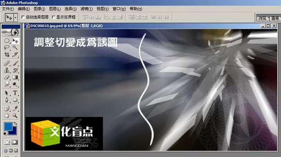 Photoshop打造美丽空间超炫效果