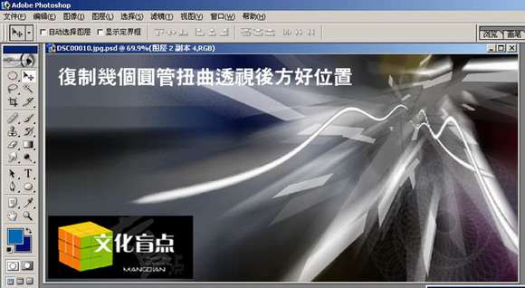 Photoshop打造美丽空间超炫效果