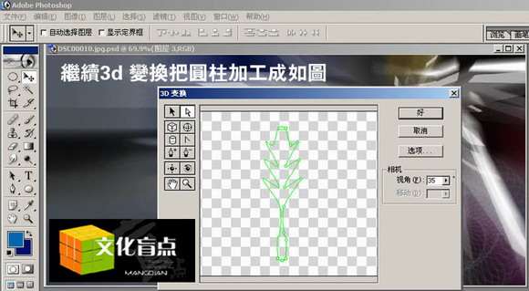 Photoshop打造美丽空间超炫效果