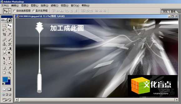 Photoshop打造美丽空间超炫效果