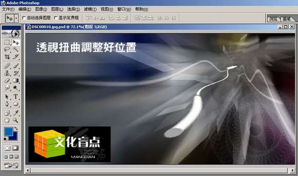 Photoshop打造美丽空间超炫效果