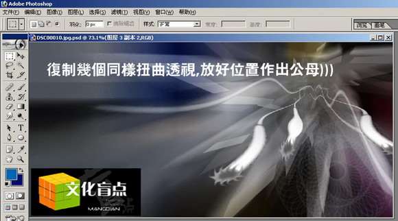 Photoshop打造美丽空间超炫效果
