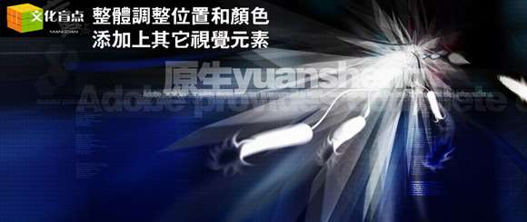 Photoshop打造美丽空间超炫效果