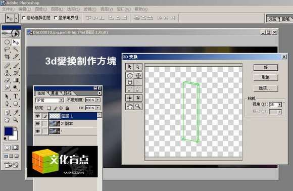 Photoshop打造美丽空间超炫效果