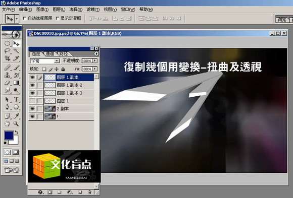 Photoshop打造美丽空间超炫效果