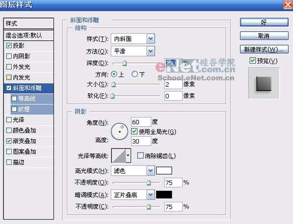 妙用Photoshop制作一款木制音箱