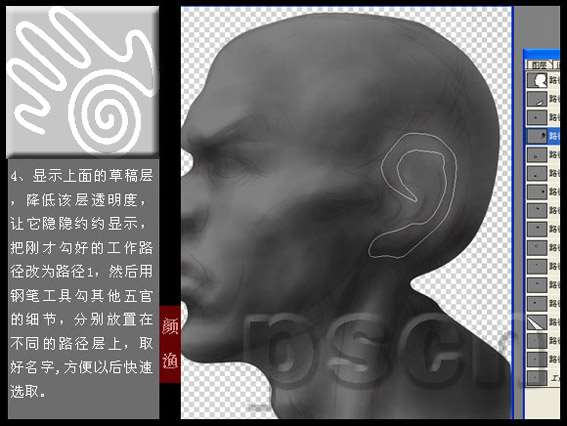 Photoshop经典CG鼠绘教程：《拓》
