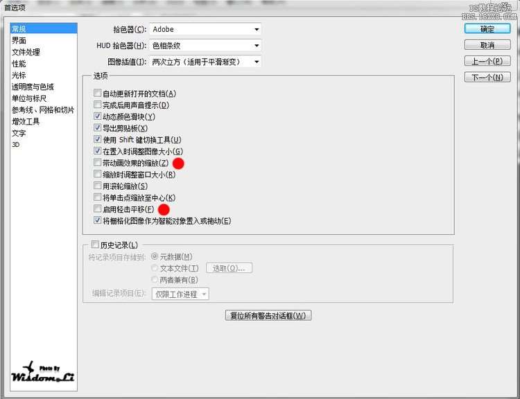 PS CS5提高运行速度的设置方法 优图宝网 PS入门实例教程