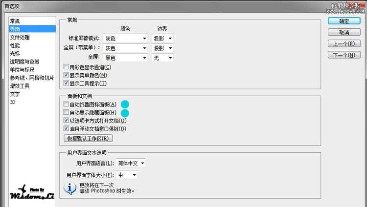 PS CS5提高运行速度的设置方法 优图宝网 PS入门实例教程