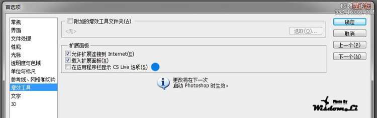 PS CS5提高运行速度的设置方法 优图宝网 PS入门实例教程