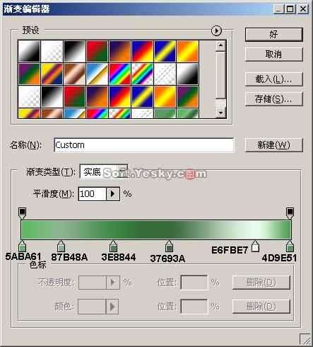 Photoshop制作精致XP风格任务栏(多图)(4)