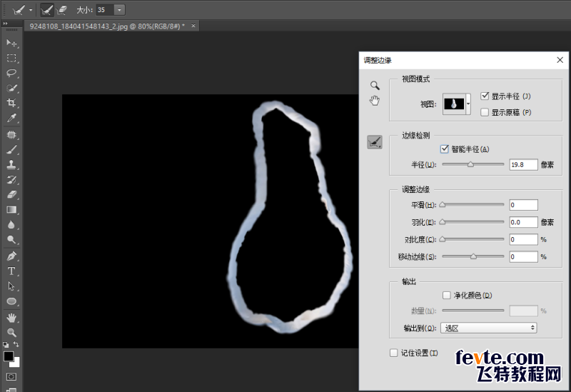 快速掌握逆天PS调整边缘功能 优图宝网 PS入门实例教程59