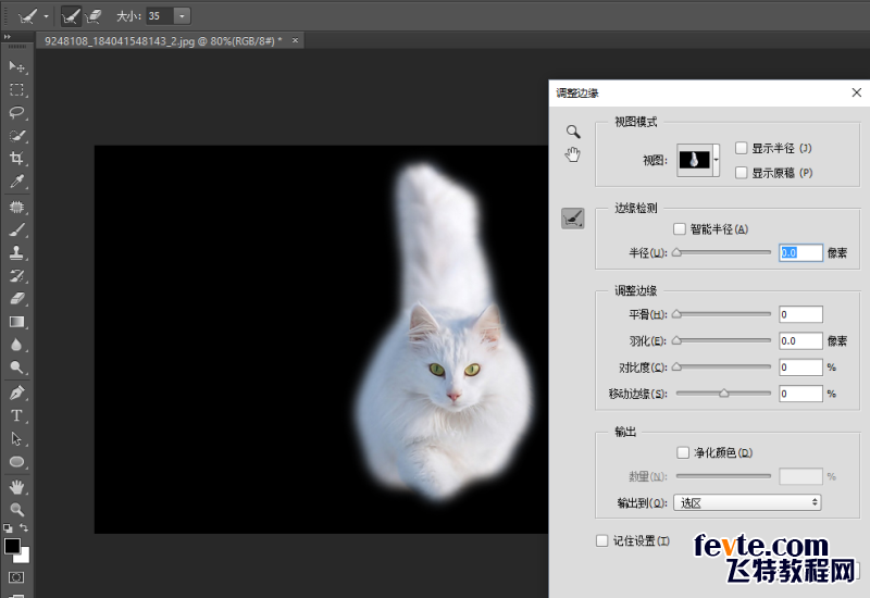 快速掌握逆天PS调整边缘功能 优图宝网 PS入门实例教程57