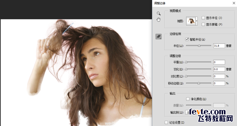 快速掌握逆天PS调整边缘功能 优图宝网 PS入门实例教程515