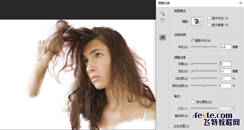 快速掌握逆天PS调整边缘功能 优图宝网 PS入门实例教程516