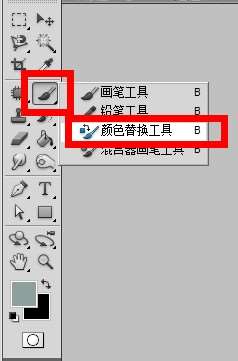 PS颜色替代工具使用介绍 优图宝网 PS入门实例教程