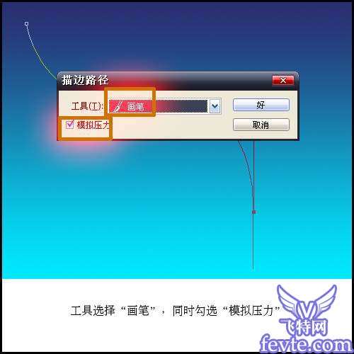 Photoshop笔刷打造梦幻星光效果 优图宝网