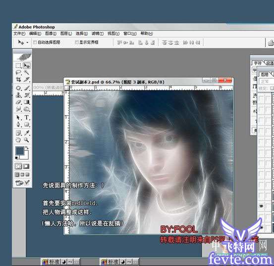 Photoshop教程：打造美女神秘透明花纹面具_教程网