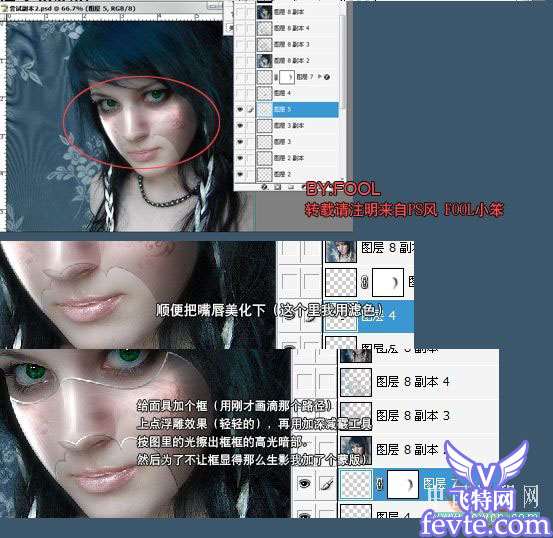 Photoshop教程：打造美女神秘透明花纹面具_教程网