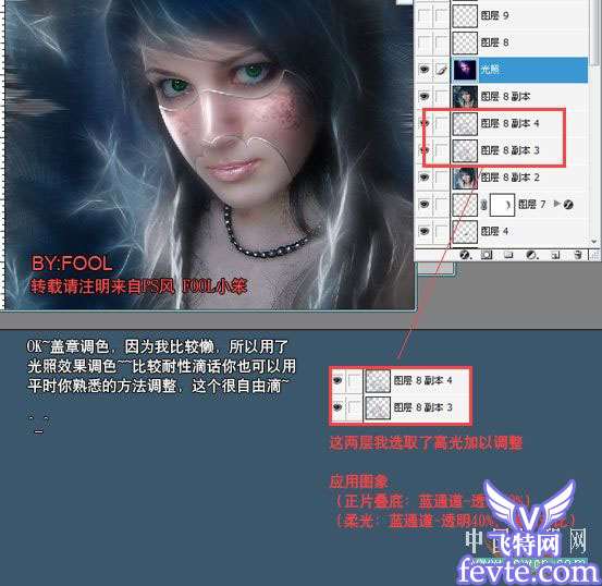 Photoshop教程：打造美女神秘透明花纹面具_教程网