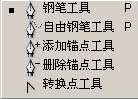 详解photoshop钢笔工具使用技巧 优图宝网 PS入门教程
