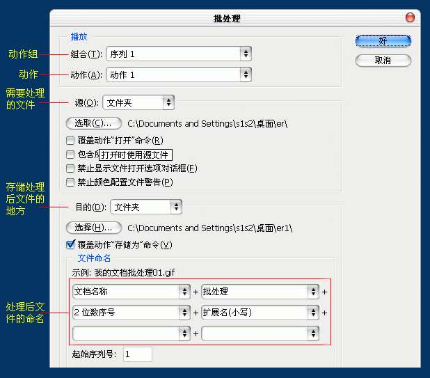 PS批处理教程 优图宝网