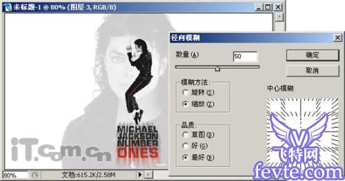 Photoshop制作迈克尔·杰克逊纪念海报 优图宝网