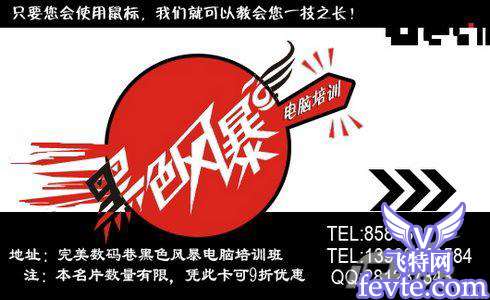 photoshop制作名片教程 优图宝网 PS实例教程