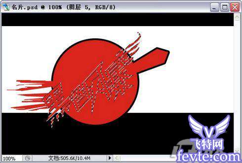 photoshop制作名片教程 优图宝网 PS实例教程