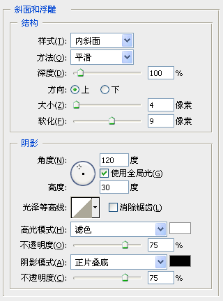 Photoshop制作超酷网页导航条 优图宝网 PS入门实例教程