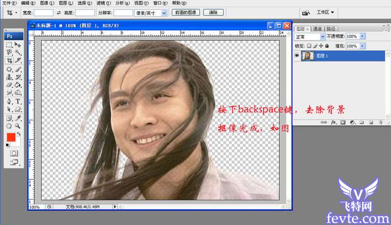 PS抠图教程 优图宝网 fevte.com