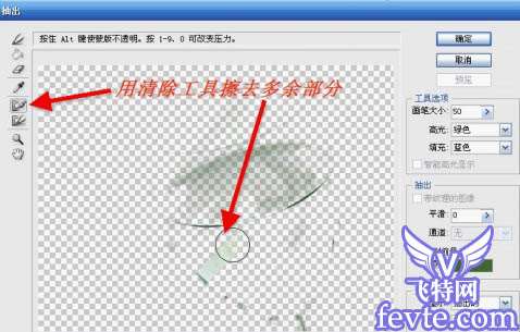 PS抠图教程：教你用PS抠取透明物体 优图宝网 PS教程