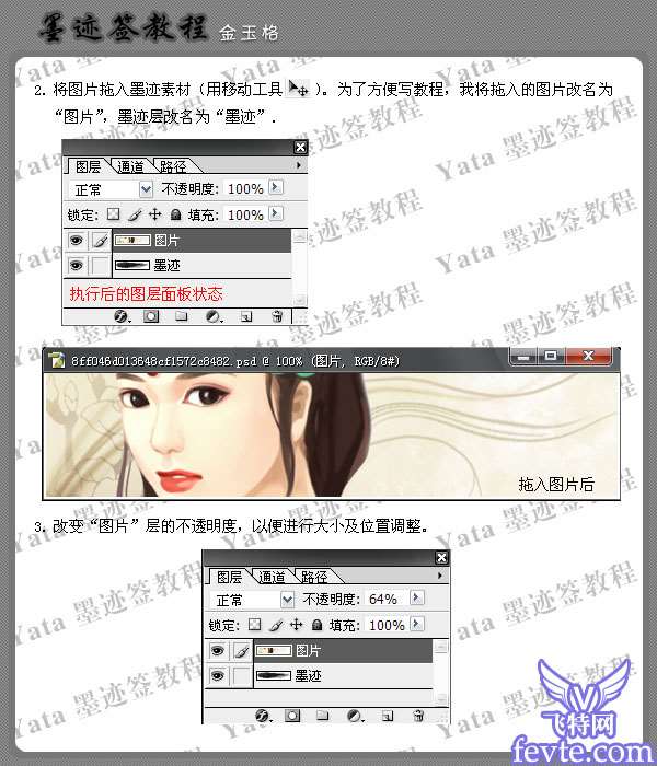 PS制作漂亮的墨迹签名教程 优图宝网 PS入门实例教程