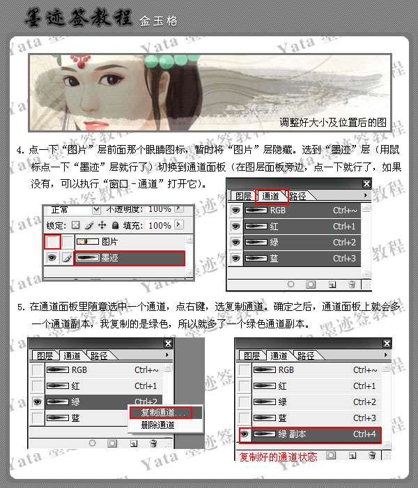 PS制作漂亮的墨迹签名教程 优图宝网 PS入门实例教程