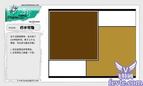 PS打造雕刻效果 优图宝网 Ps实例教程