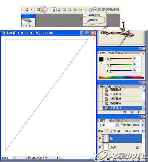 PS制作超漂亮的卷纸效果 优图宝网 PS教程 fevte.com