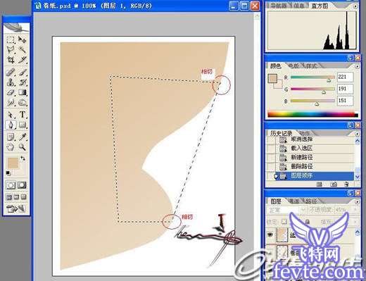 PS制作超漂亮的卷纸效果 优图宝网 PS教程 fevte.com