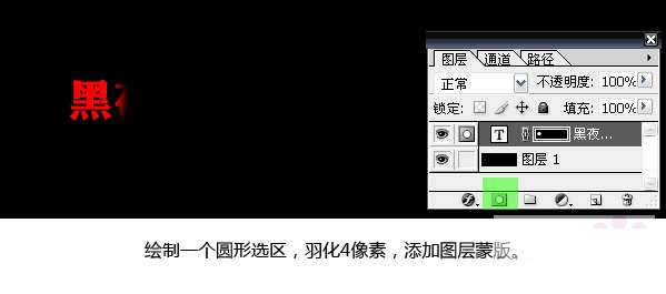 PS CS3制作探照灯效果动画 优图宝网 PS入门实例