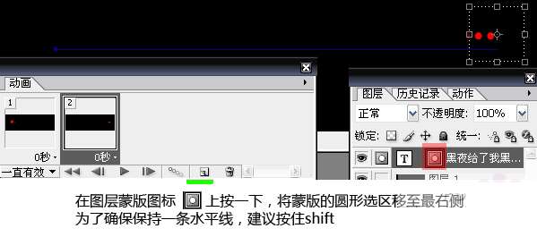 PS CS3制作探照灯效果动画 优图宝网 PS入门实例