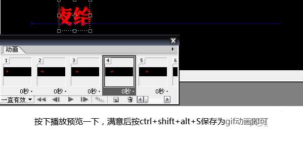 PS CS3制作探照灯效果动画 优图宝网 PS入门实例